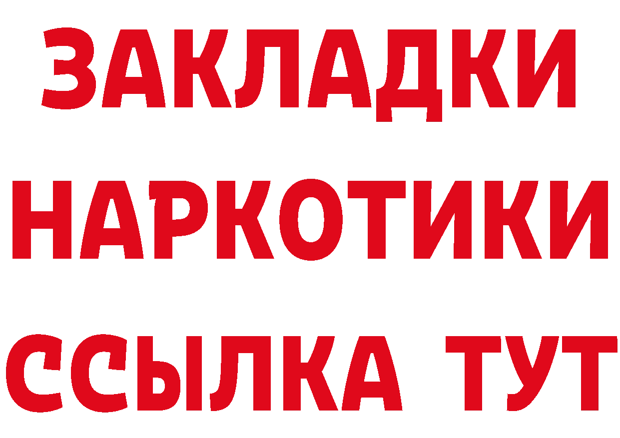 ГАШ убойный онион площадка гидра Балтийск