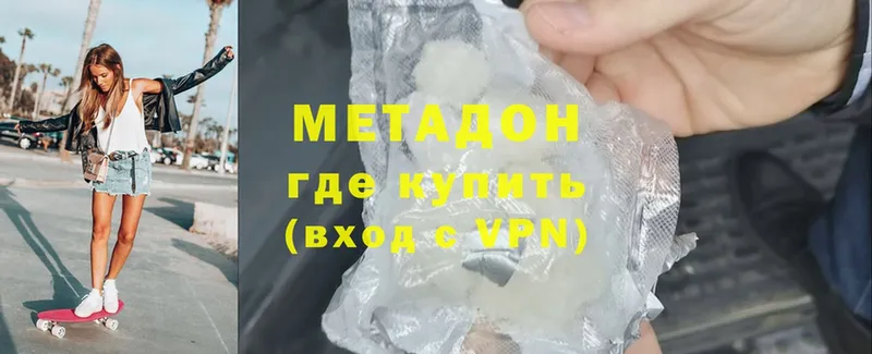 МЕТАДОН methadone  мориарти официальный сайт  Балтийск 